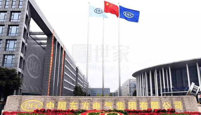 中国东方电气集团有限公司